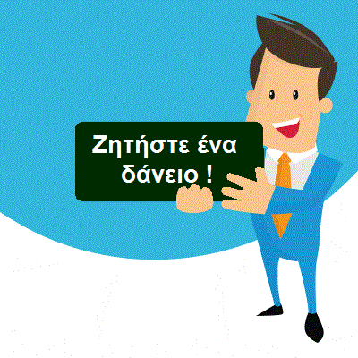 Άμεση Χρηματοδότηση